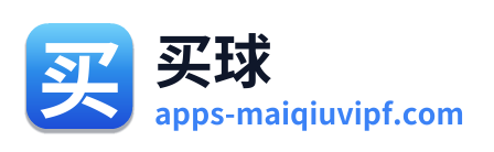 买球